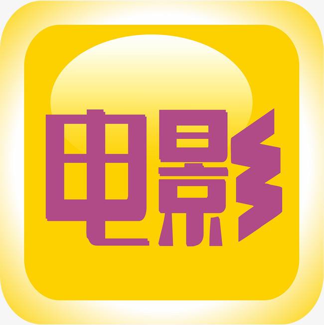 淄博电影系统影视网站视频网站电视剧网站手机h5