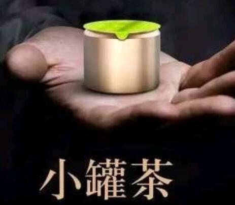 磐石小罐茶茶具茶爽含片小程序商城茶叶系统茶行